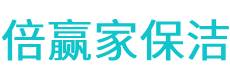黎川县保洁公司